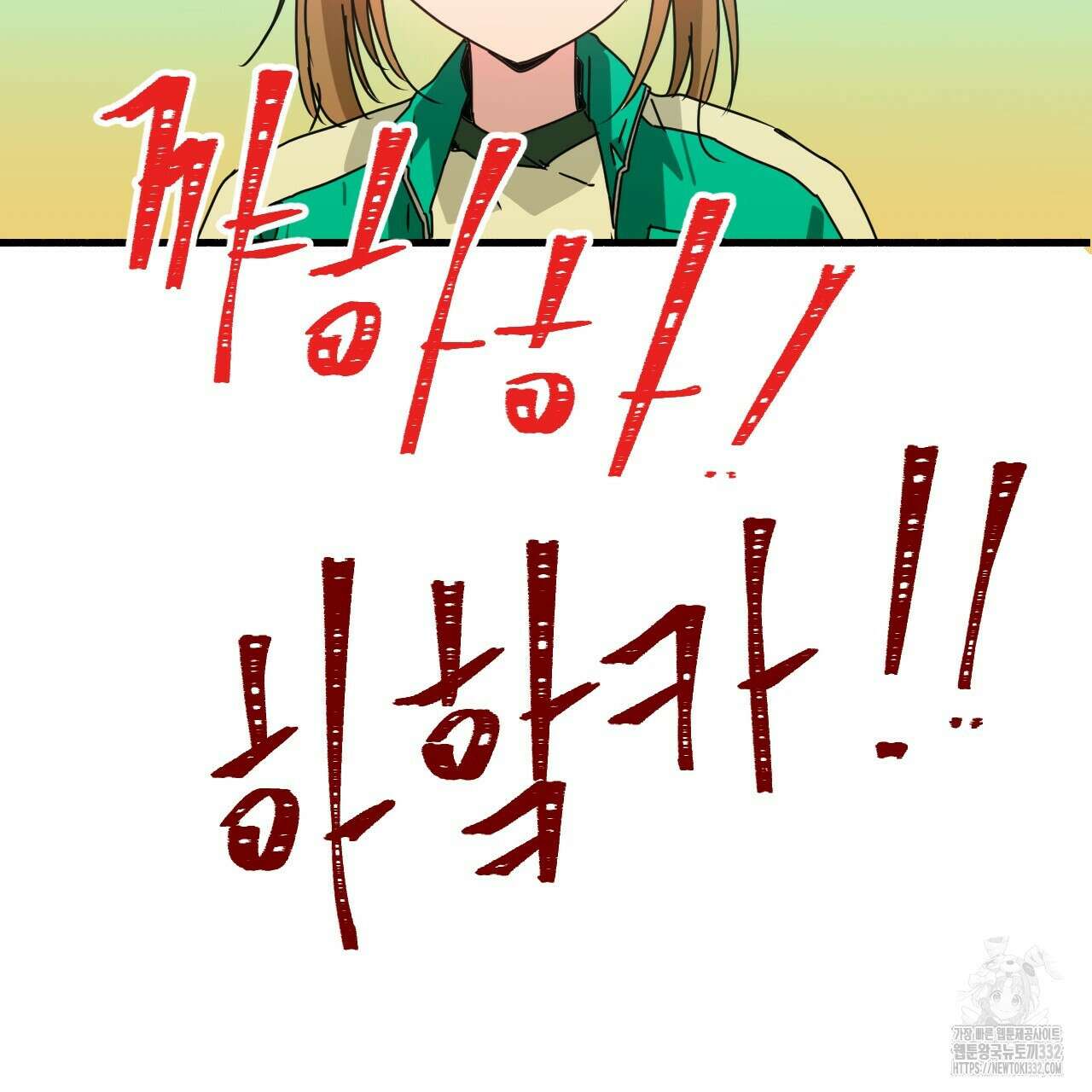 우리 모두는 누군가의 첫사랑이었다 24화 13