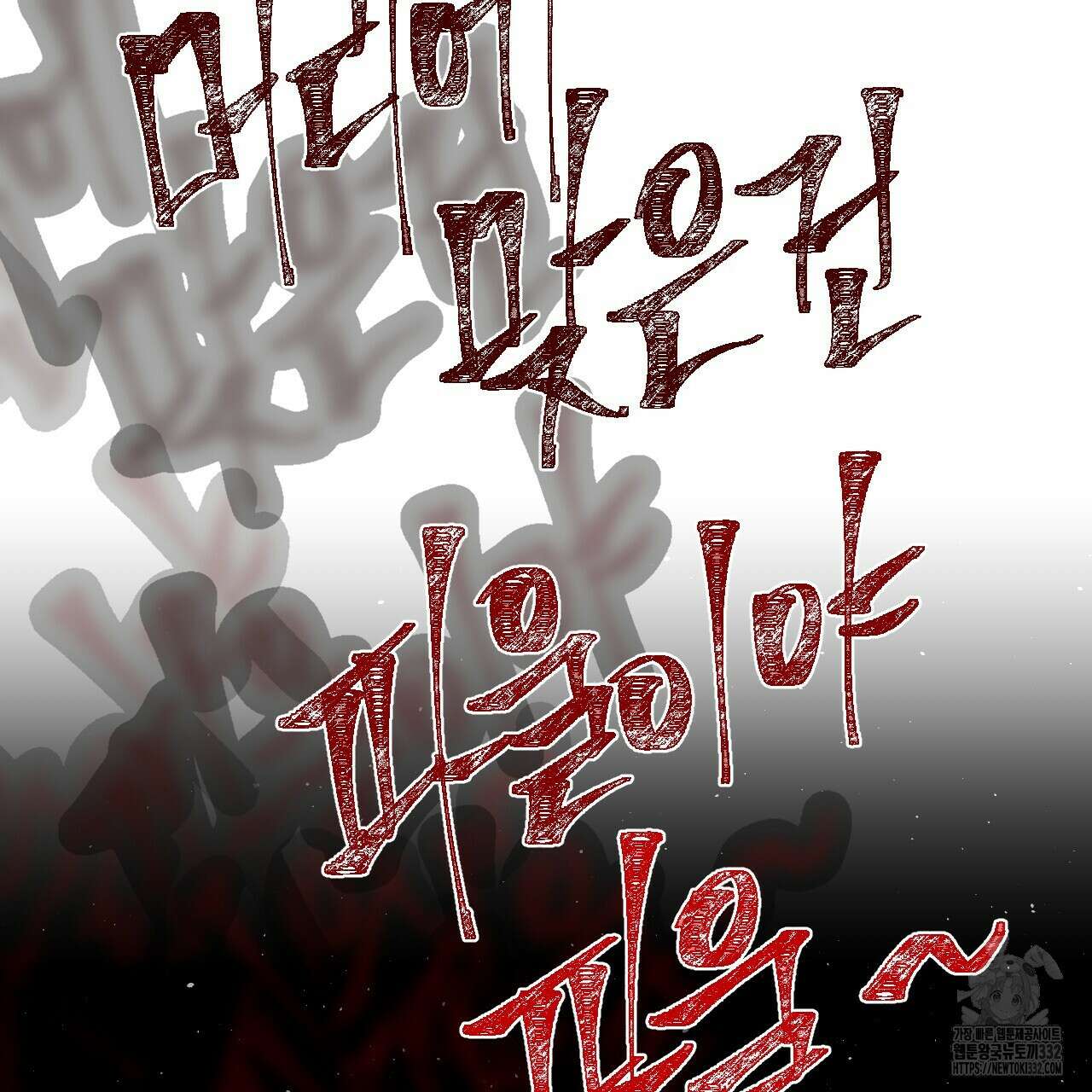 우리 모두는 누군가의 첫사랑이었다 24화 15