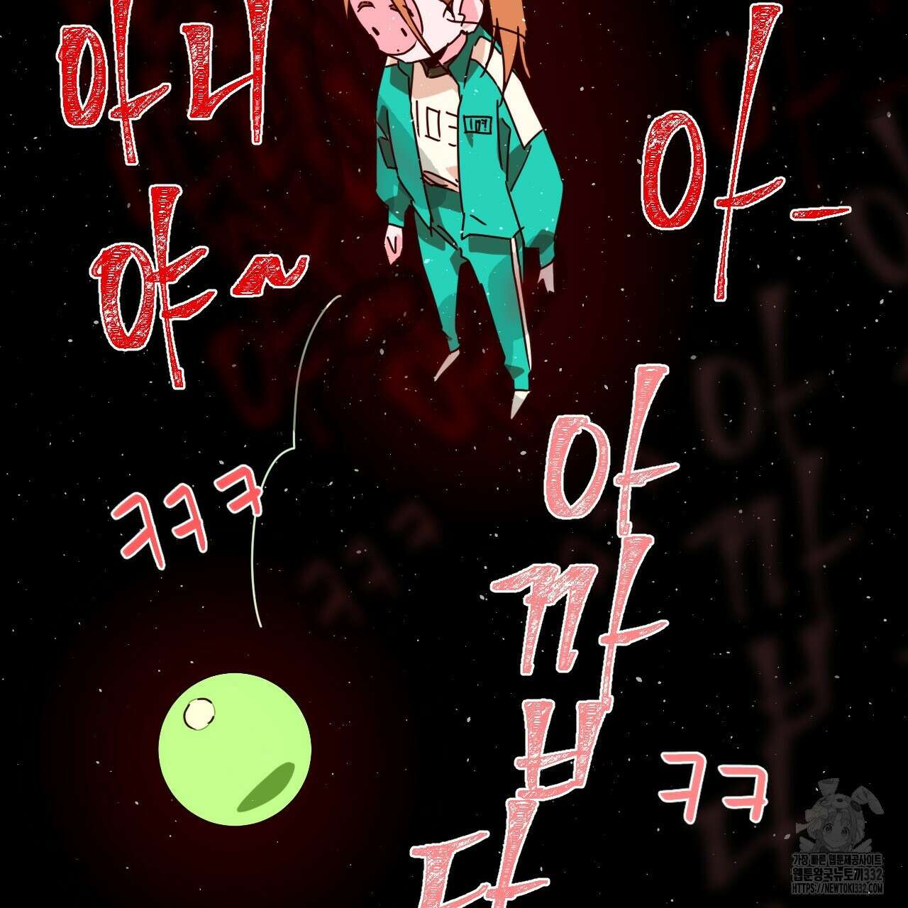 우리 모두는 누군가의 첫사랑이었다 24화 17