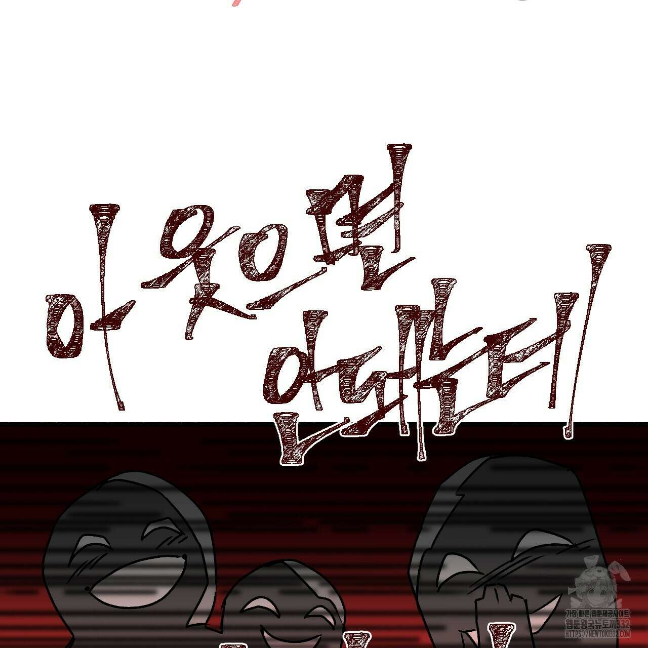 우리 모두는 누군가의 첫사랑이었다 24화 19