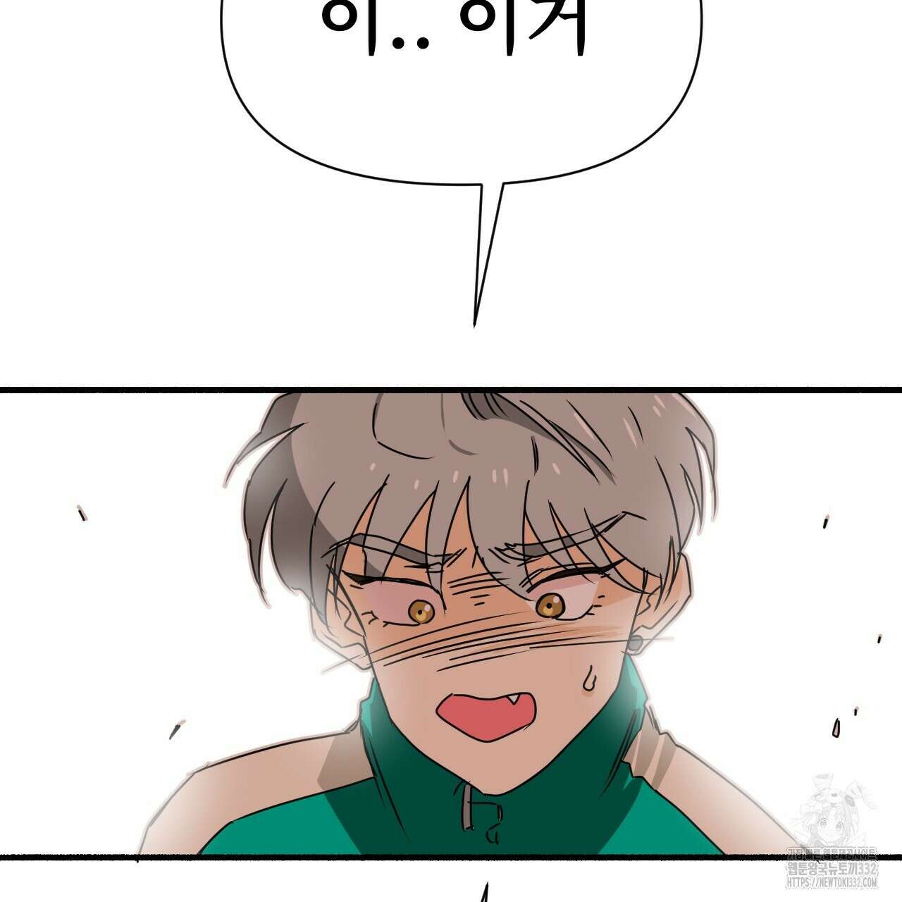 우리 모두는 누군가의 첫사랑이었다 24화 31