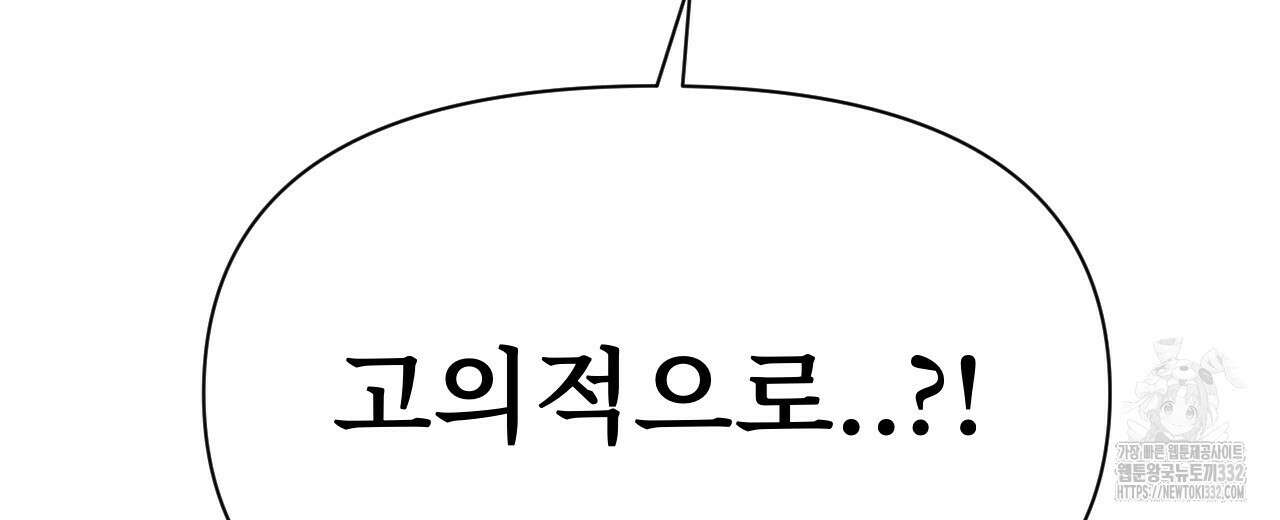 우리 모두는 누군가의 첫사랑이었다 24화 32