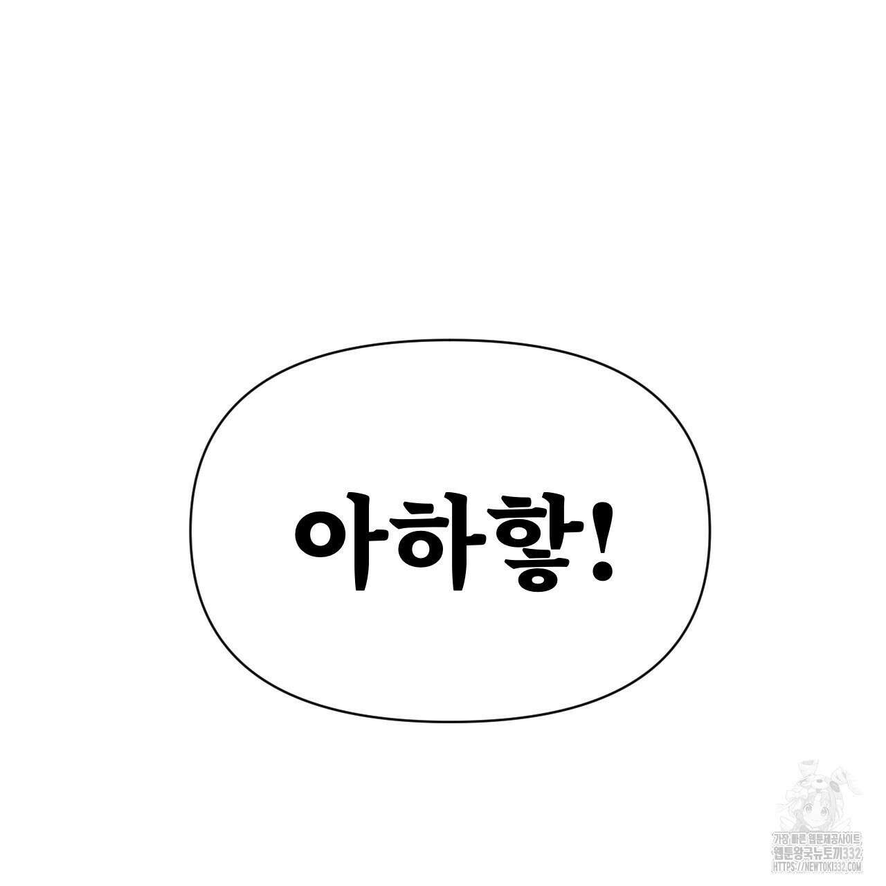 우리 모두는 누군가의 첫사랑이었다 24화 35