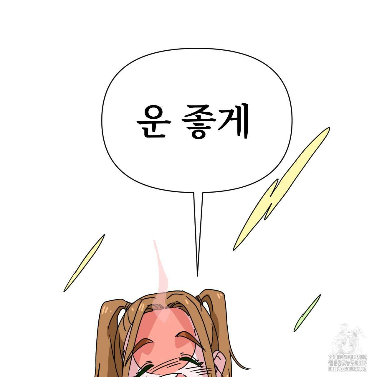 우리 모두는 누군가의 첫사랑이었다 24화 39