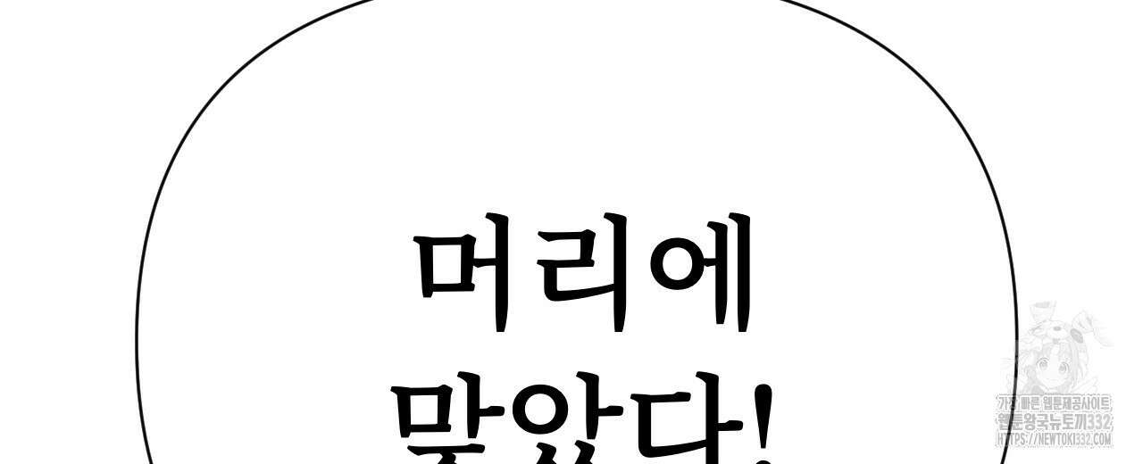 우리 모두는 누군가의 첫사랑이었다 24화 44