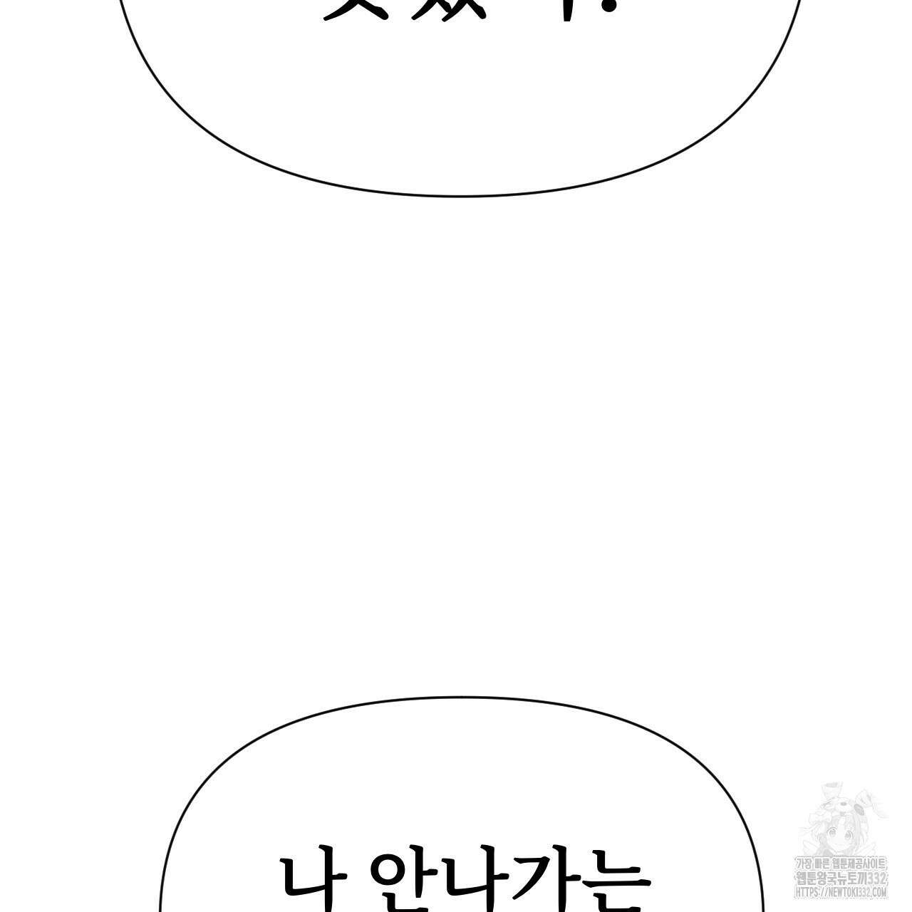 우리 모두는 누군가의 첫사랑이었다 24화 45