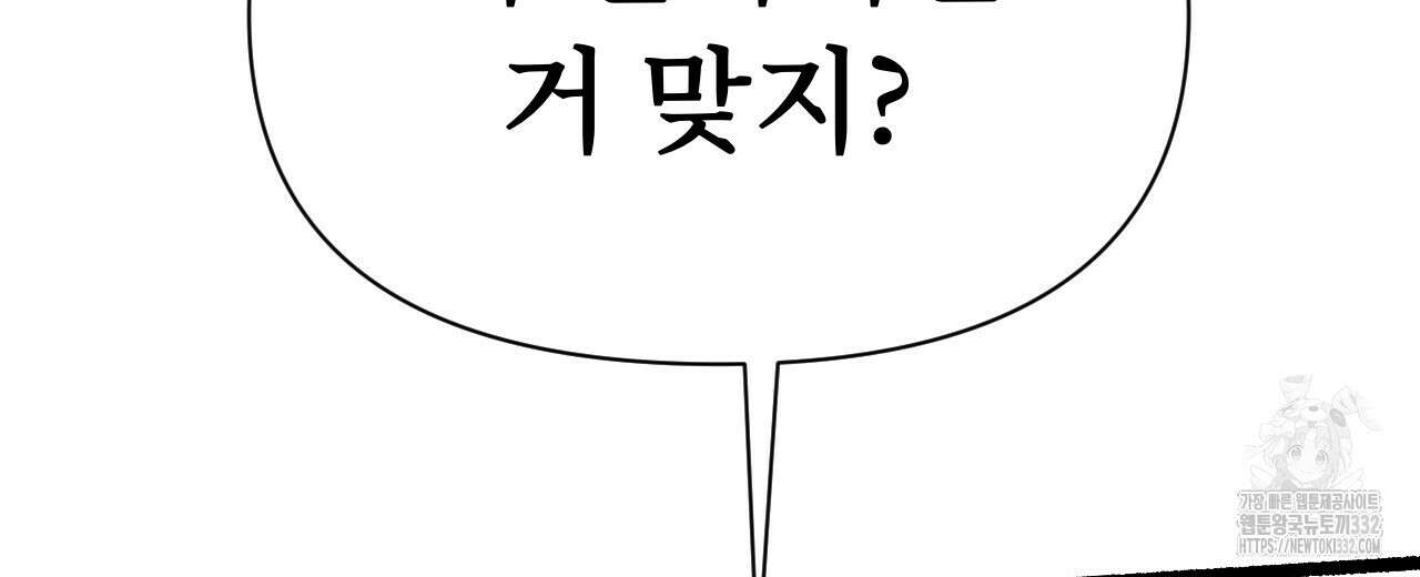 우리 모두는 누군가의 첫사랑이었다 24화 46