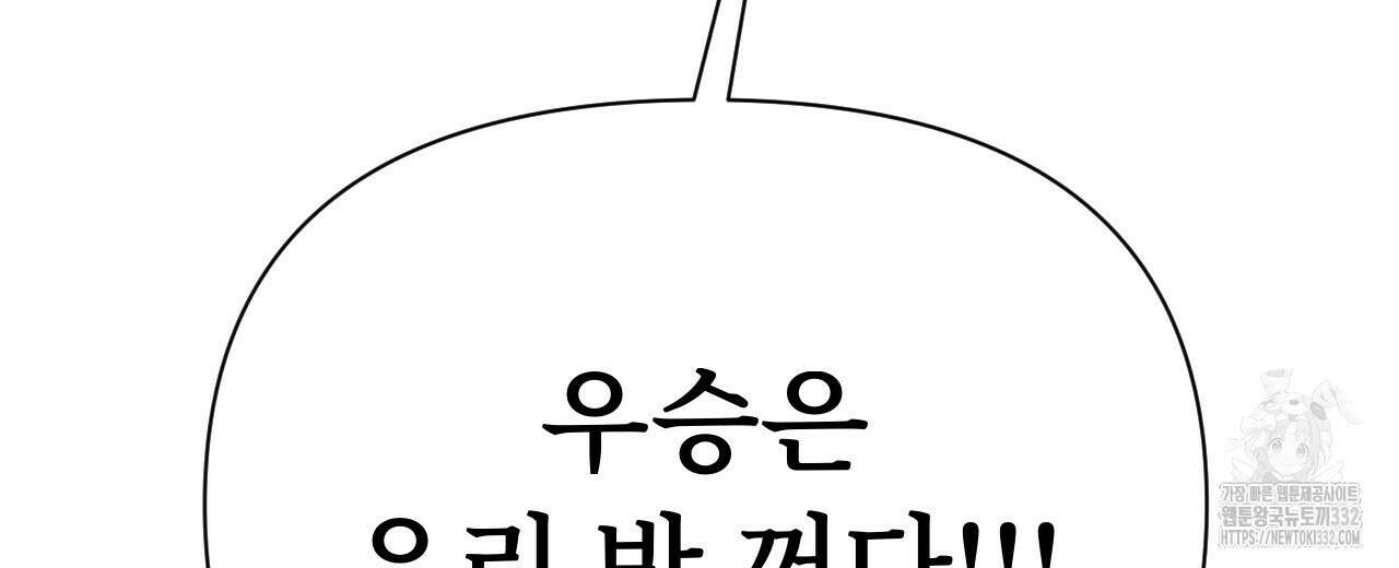 우리 모두는 누군가의 첫사랑이었다 24화 48