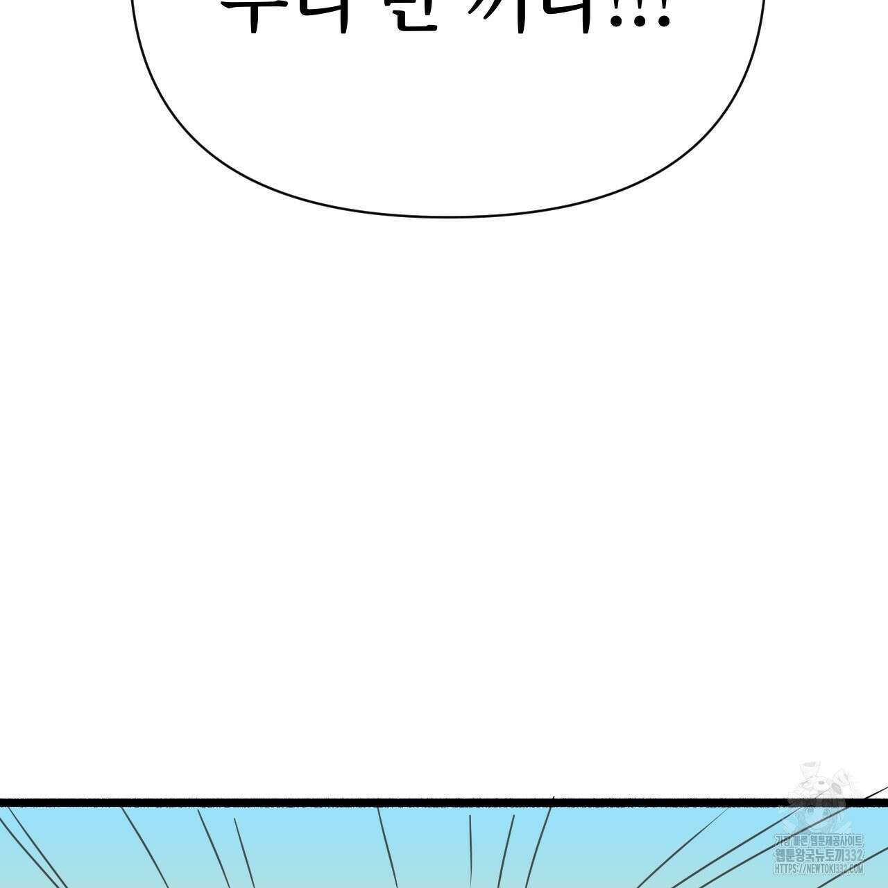 우리 모두는 누군가의 첫사랑이었다 24화 49