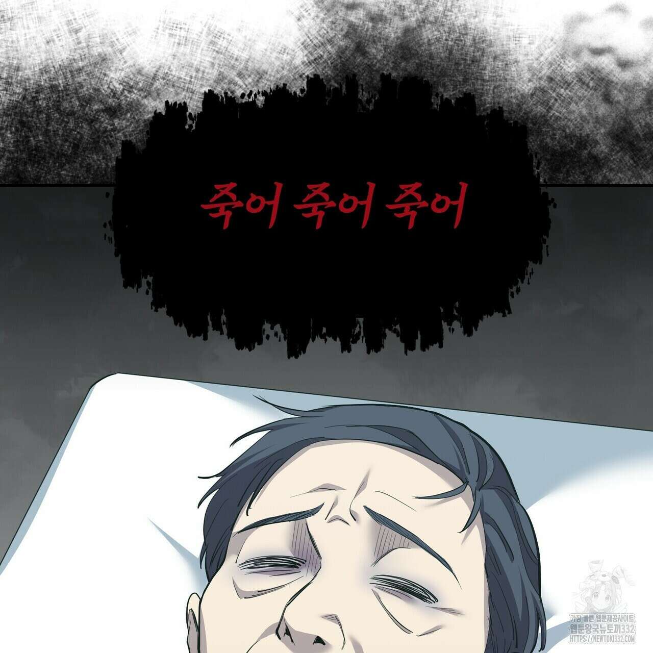 죽은 애인에게서 메일이 온다 46화 6