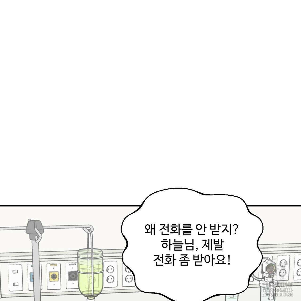 죽은 애인에게서 메일이 온다 46화 10