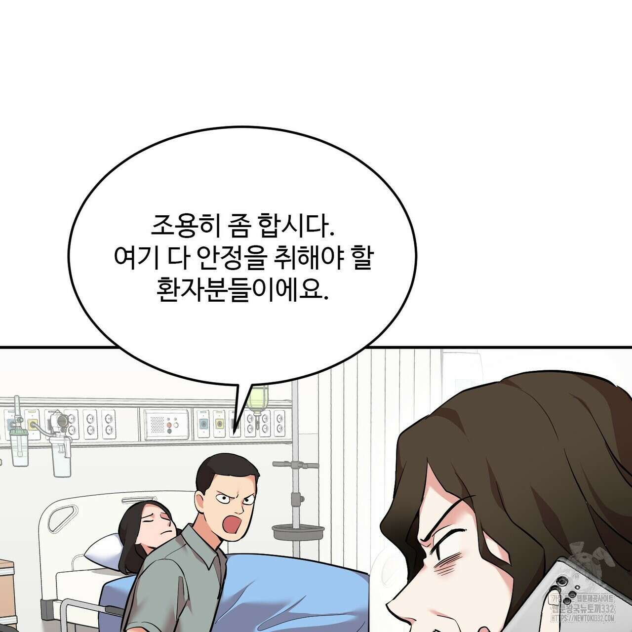 죽은 애인에게서 메일이 온다 46화 13