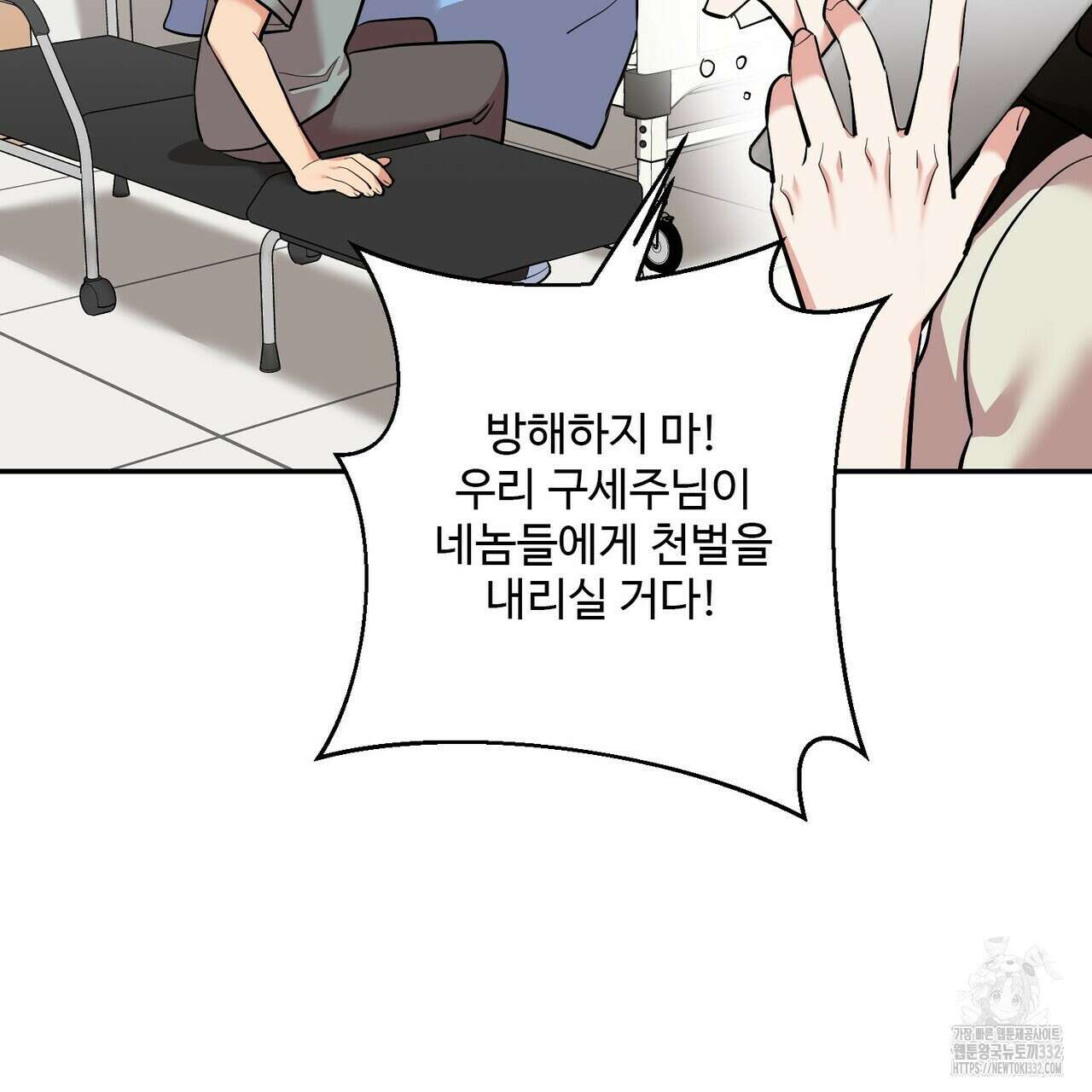 죽은 애인에게서 메일이 온다 46화 14