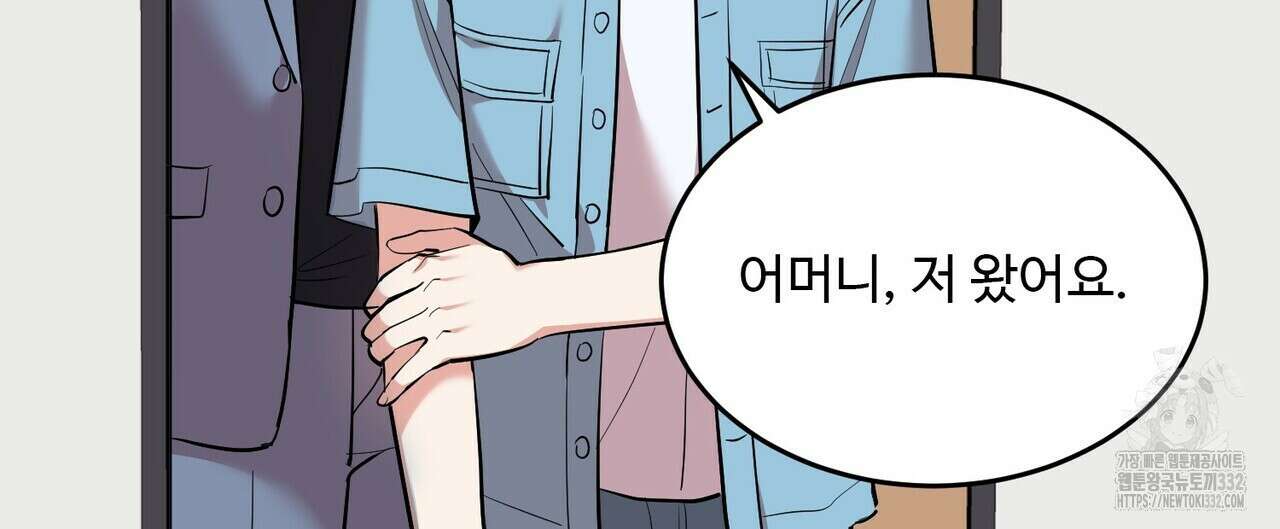 죽은 애인에게서 메일이 온다 46화 16