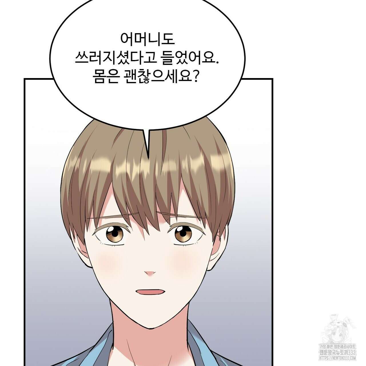 죽은 애인에게서 메일이 온다 46화 19