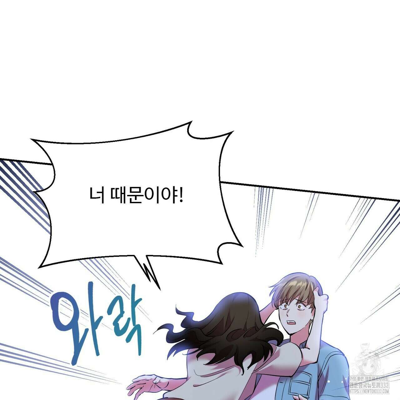 죽은 애인에게서 메일이 온다 46화 21