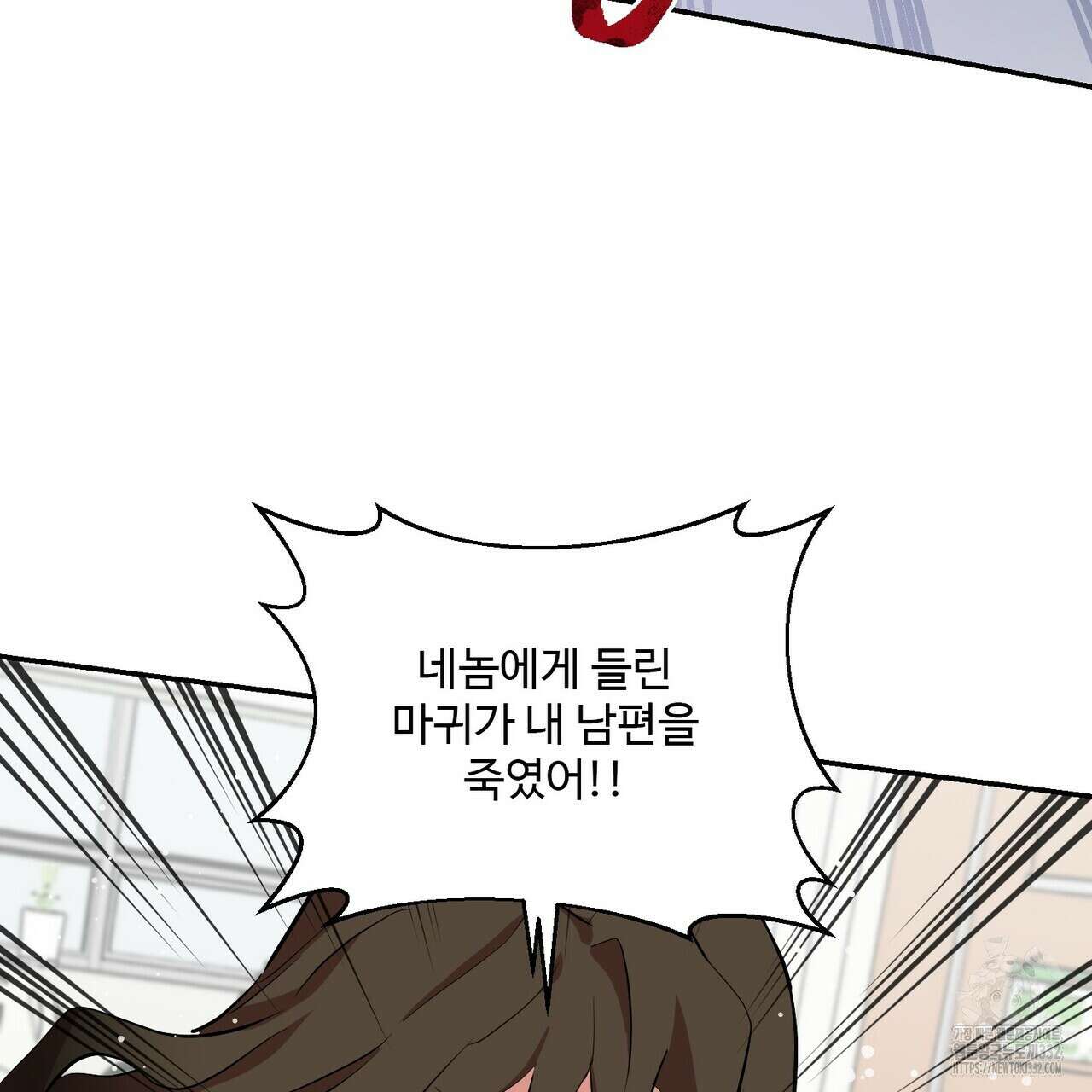 죽은 애인에게서 메일이 온다 46화 23