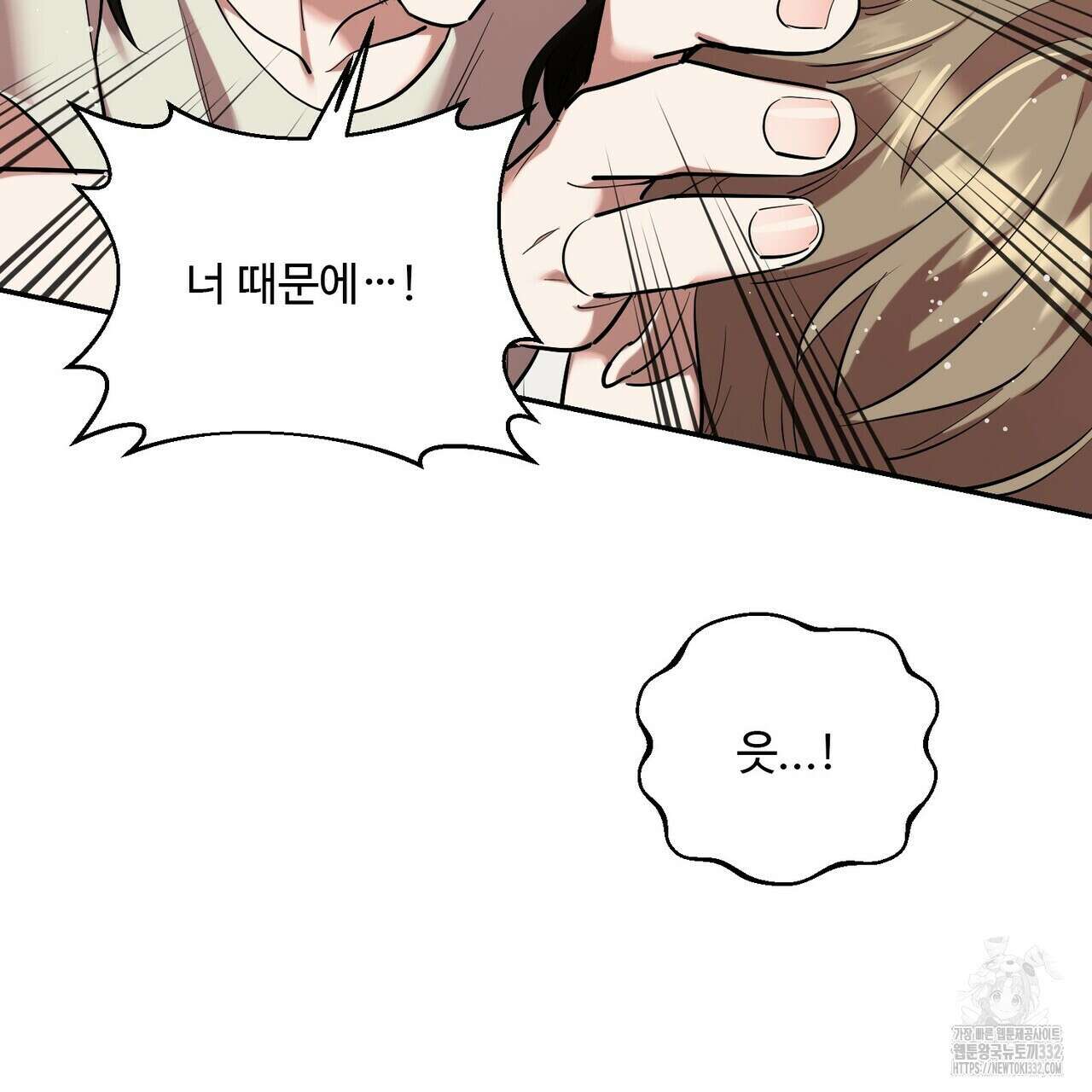 죽은 애인에게서 메일이 온다 46화 25