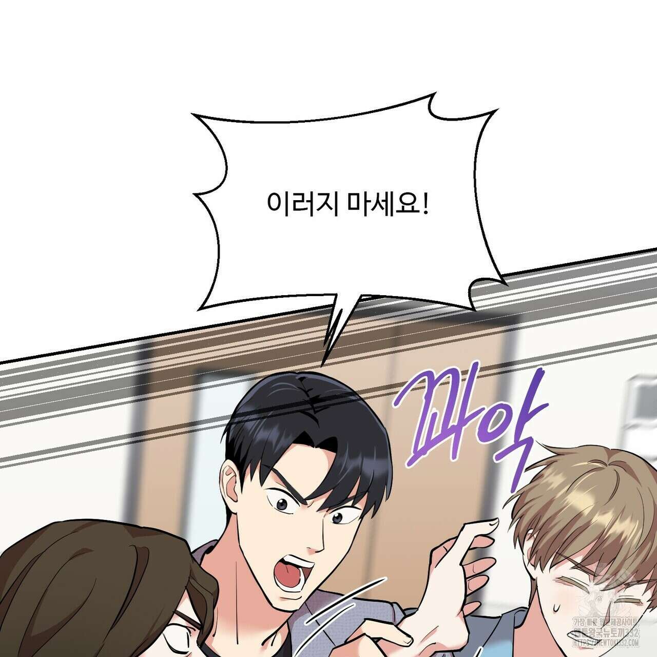 죽은 애인에게서 메일이 온다 46화 26