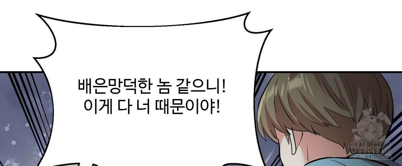 죽은 애인에게서 메일이 온다 46화 28