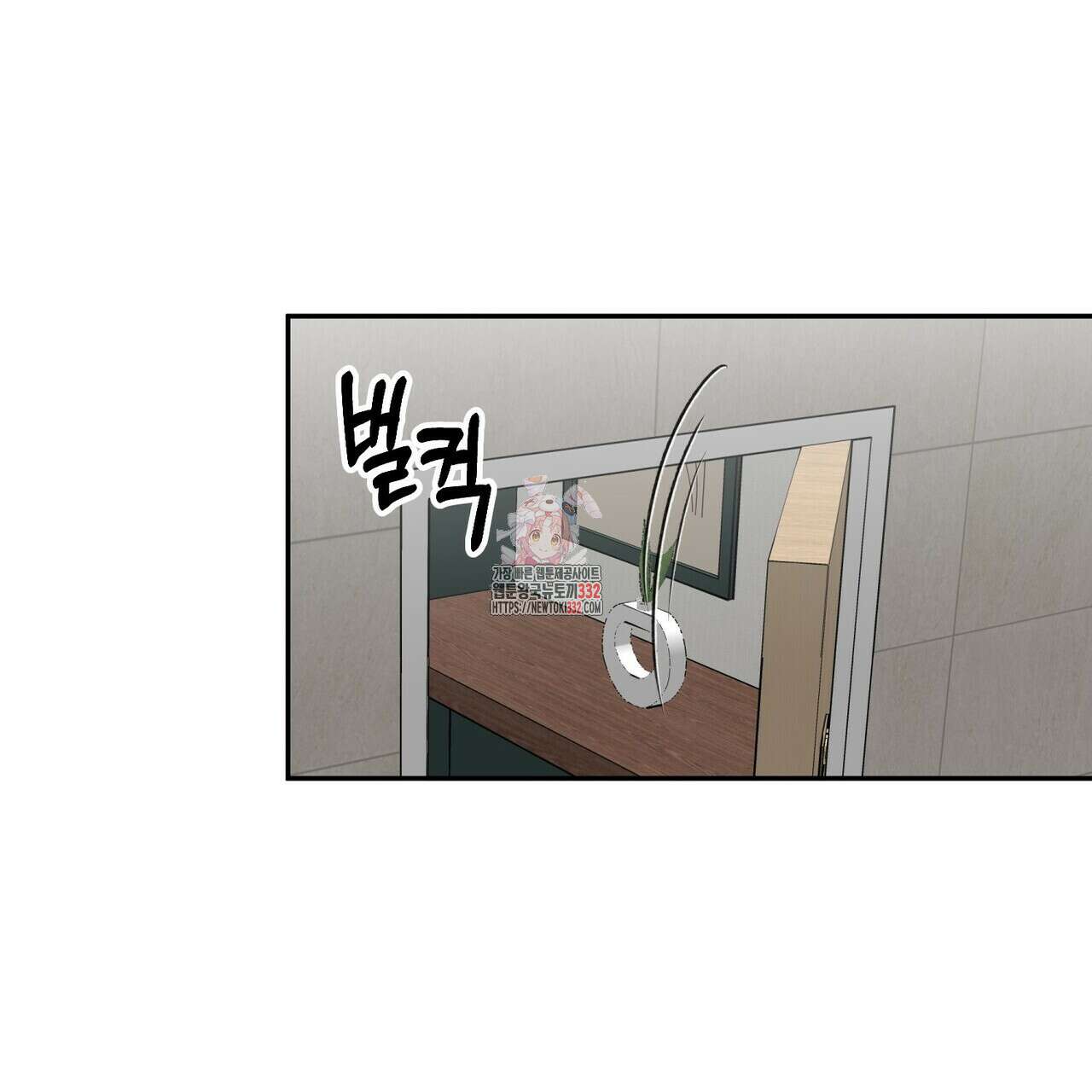 가애(佳愛) 49화 1