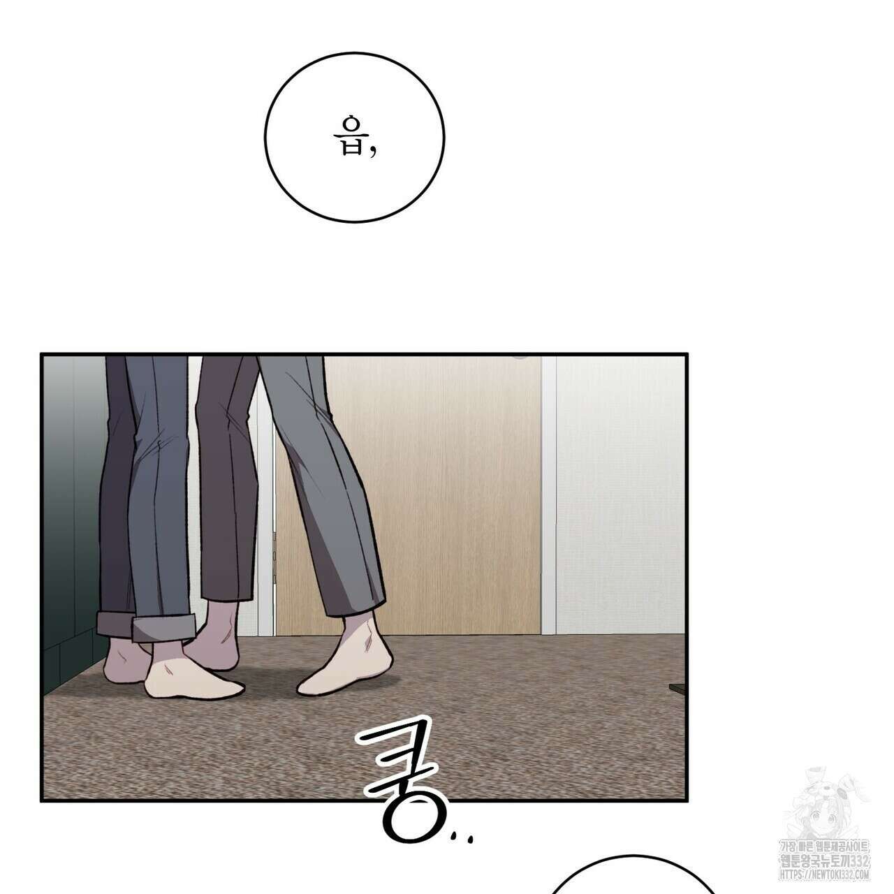 가애(佳愛) 49화 2