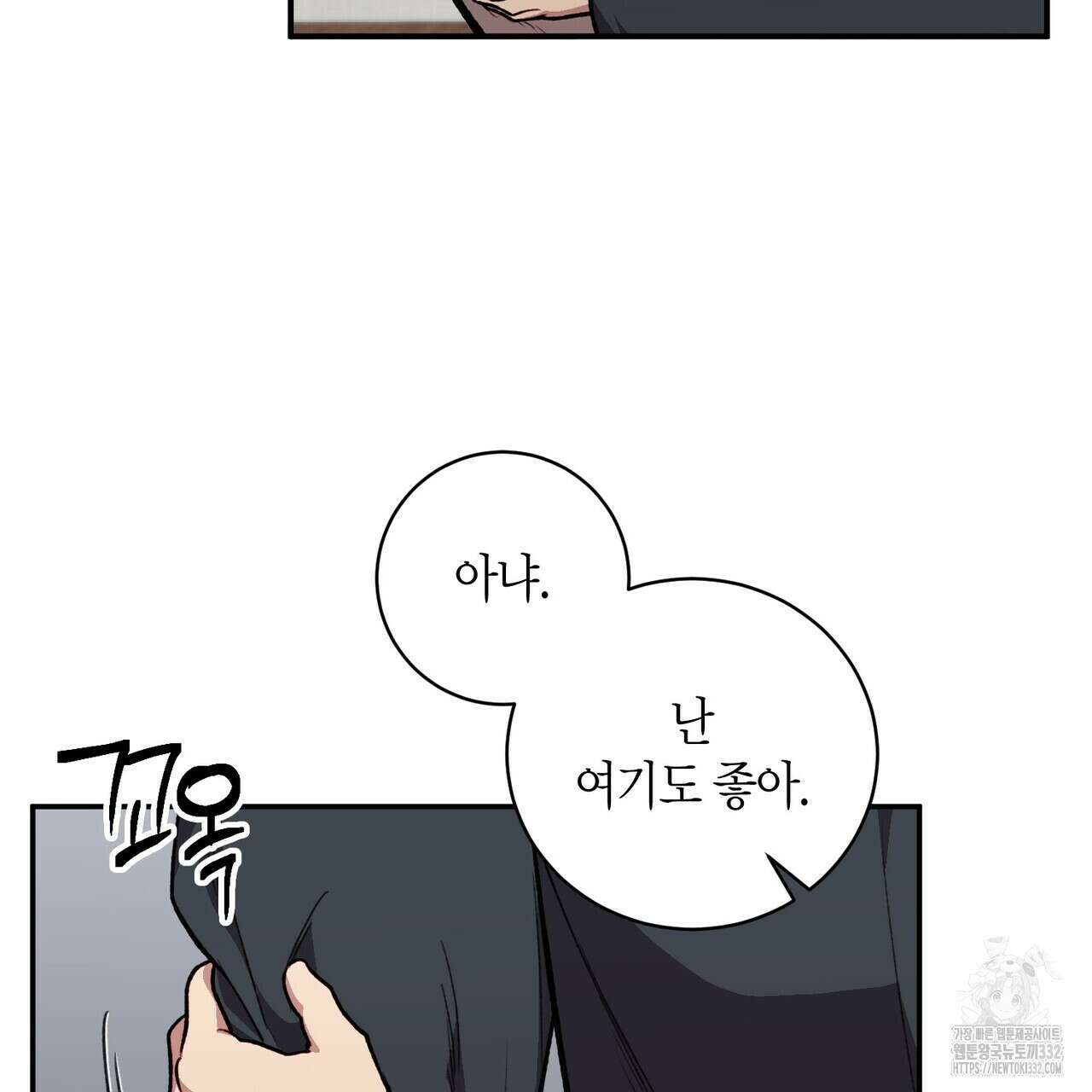 가애(佳愛) 49화 7