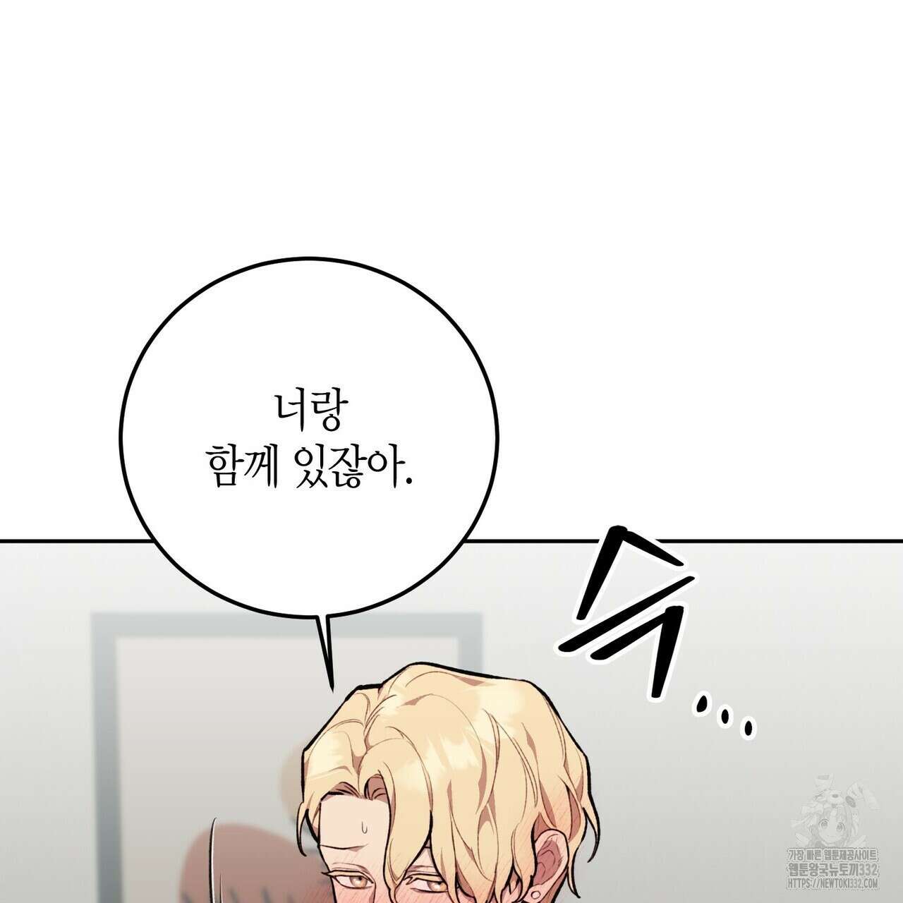 가애(佳愛) 49화 9