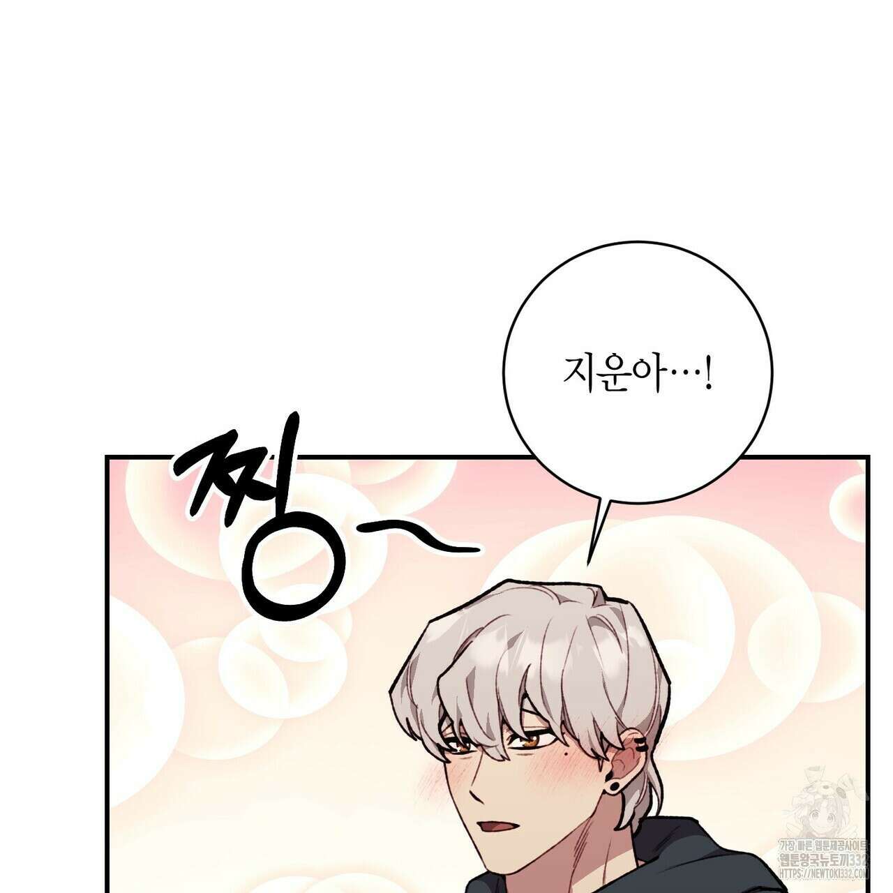 가애(佳愛) 49화 11
