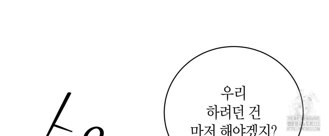 가애(佳愛) 49화 16