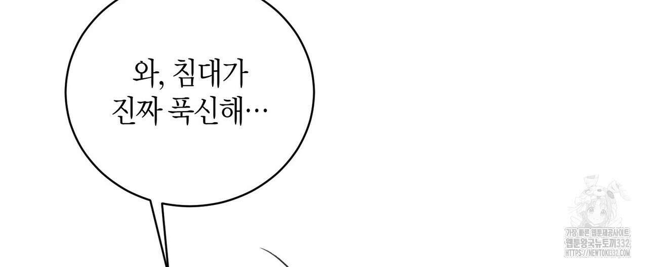 가애(佳愛) 49화 24