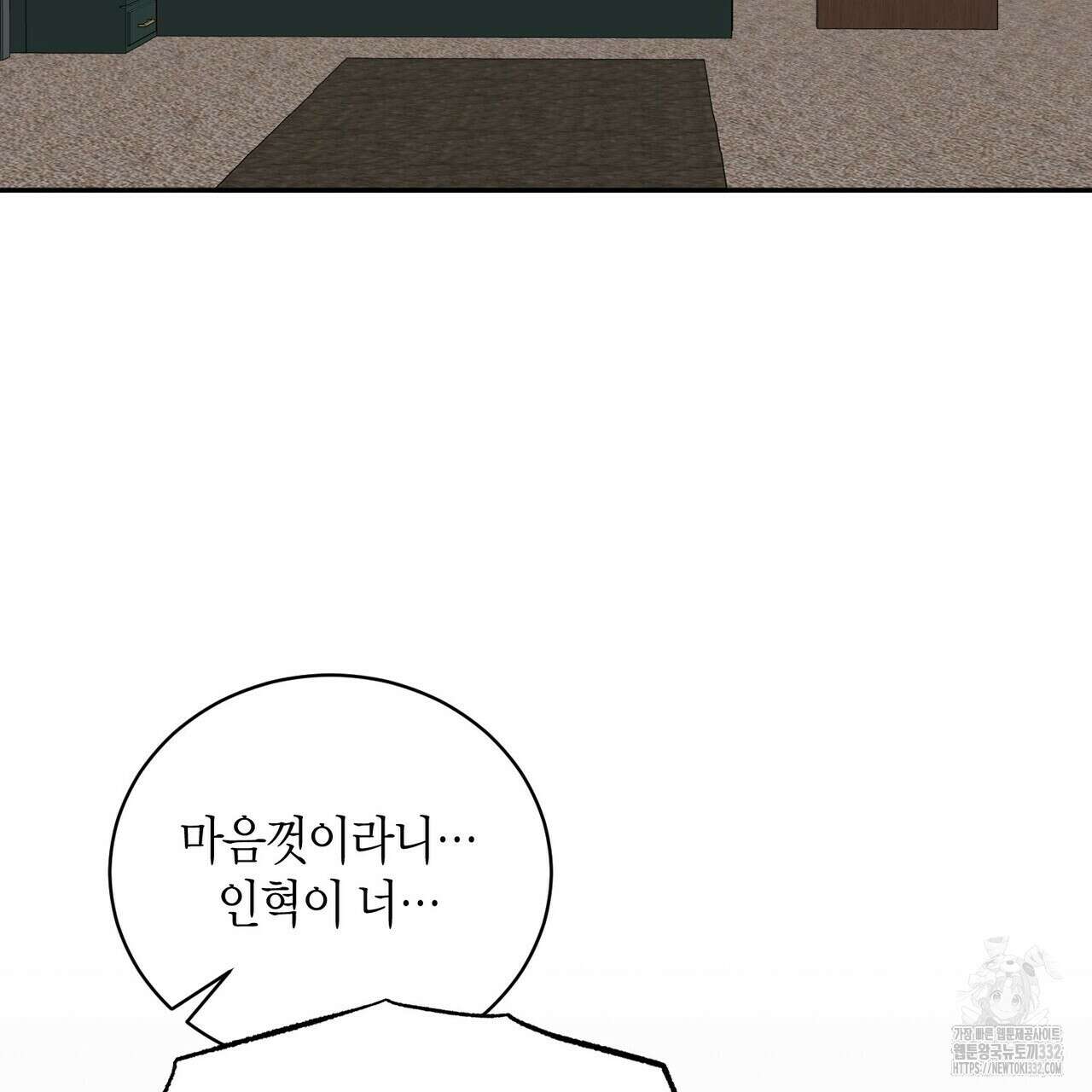 가애(佳愛) 49화 27