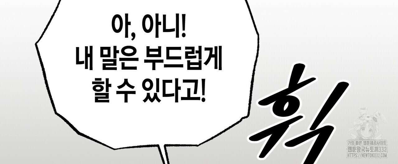 가애(佳愛) 49화 28
