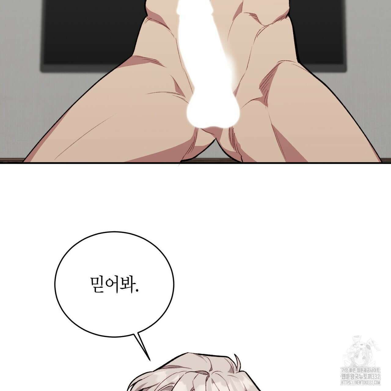 가애(佳愛) 49화 30