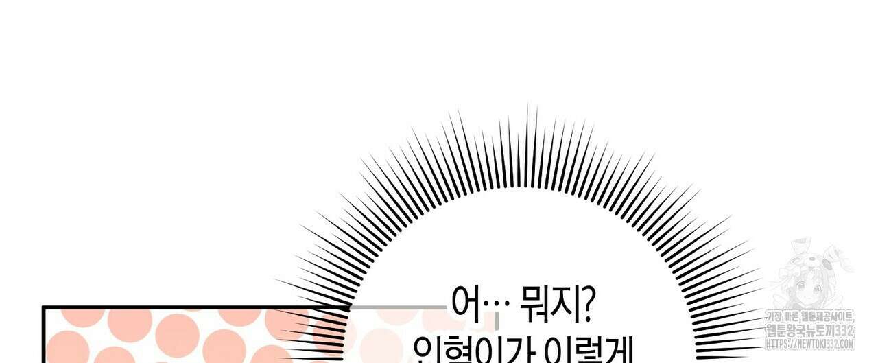 가애(佳愛) 49화 32