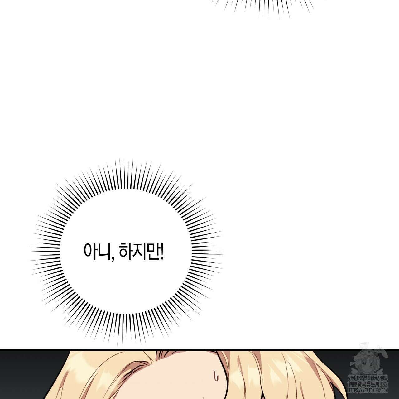 가애(佳愛) 49화 34