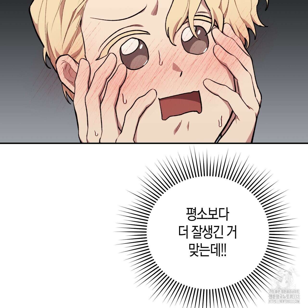 가애(佳愛) 49화 35