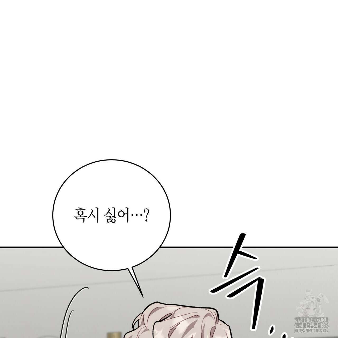 가애(佳愛) 49화 38