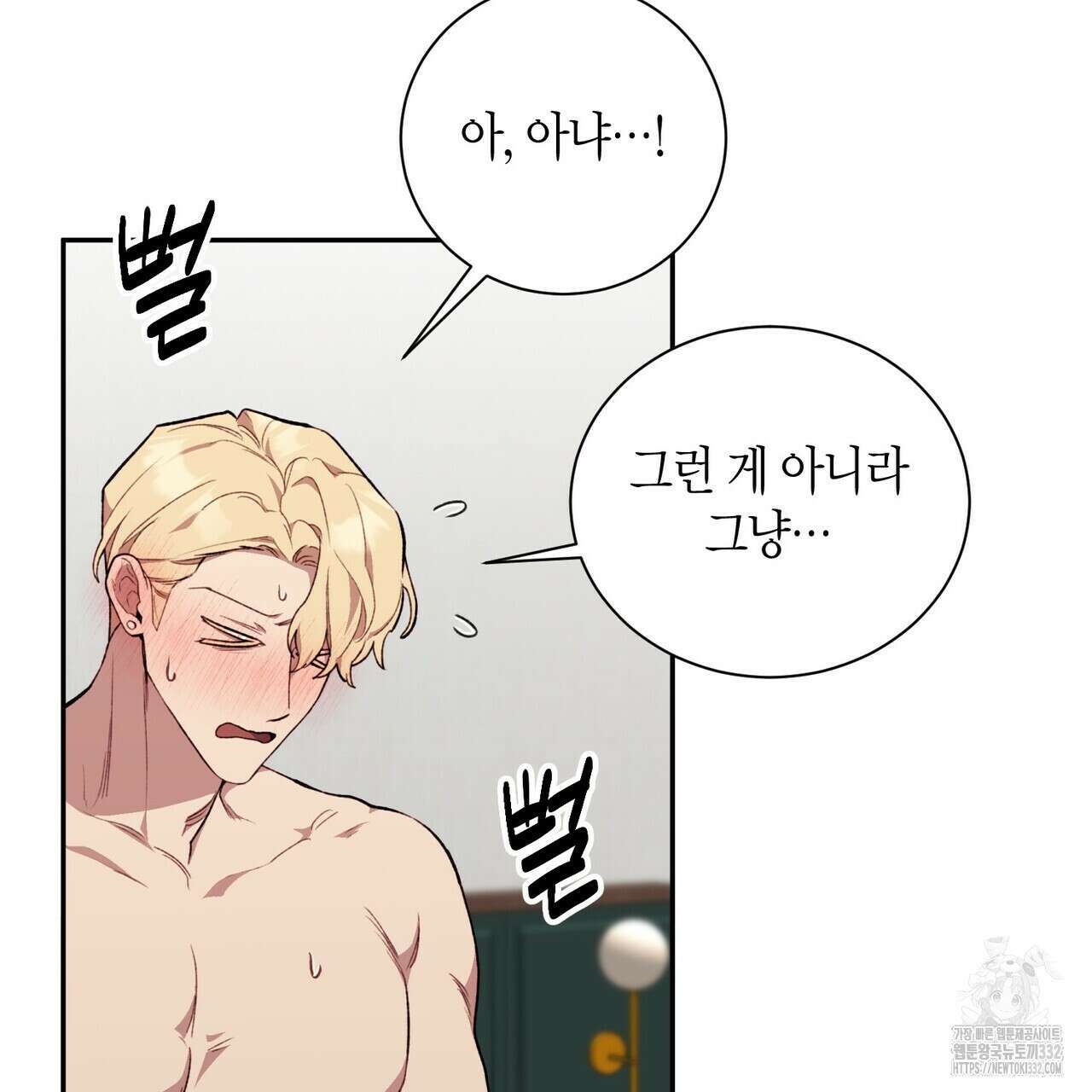 가애(佳愛) 49화 41