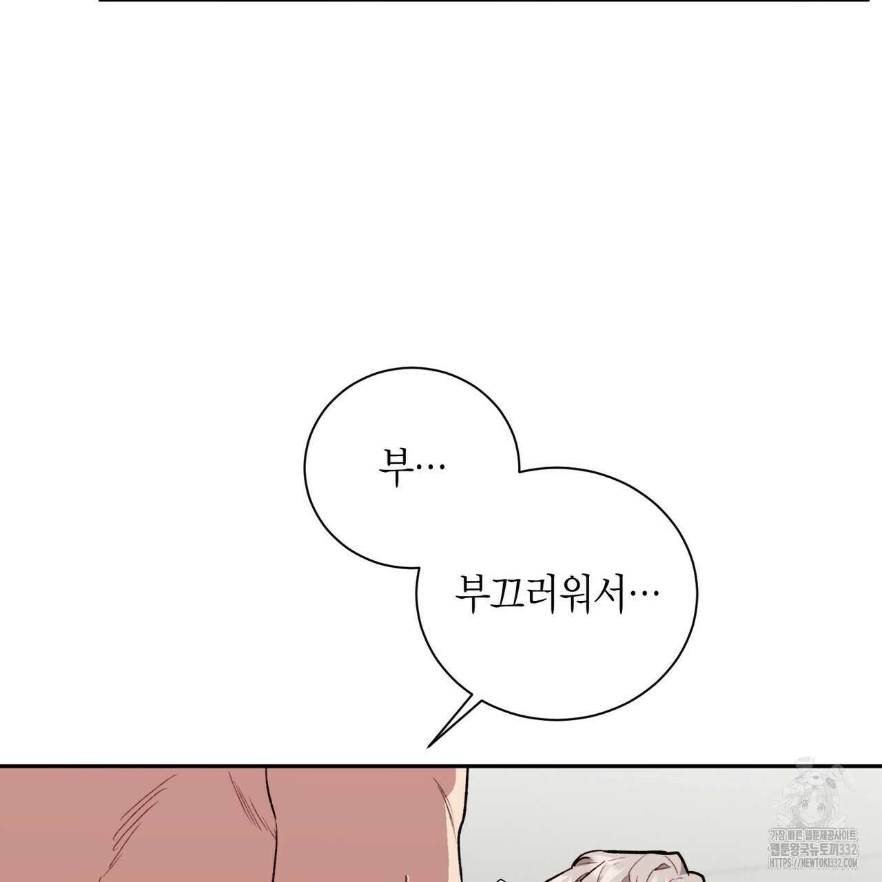 가애(佳愛) 49화 43