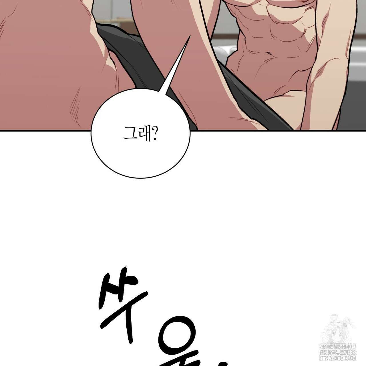 가애(佳愛) 49화 45