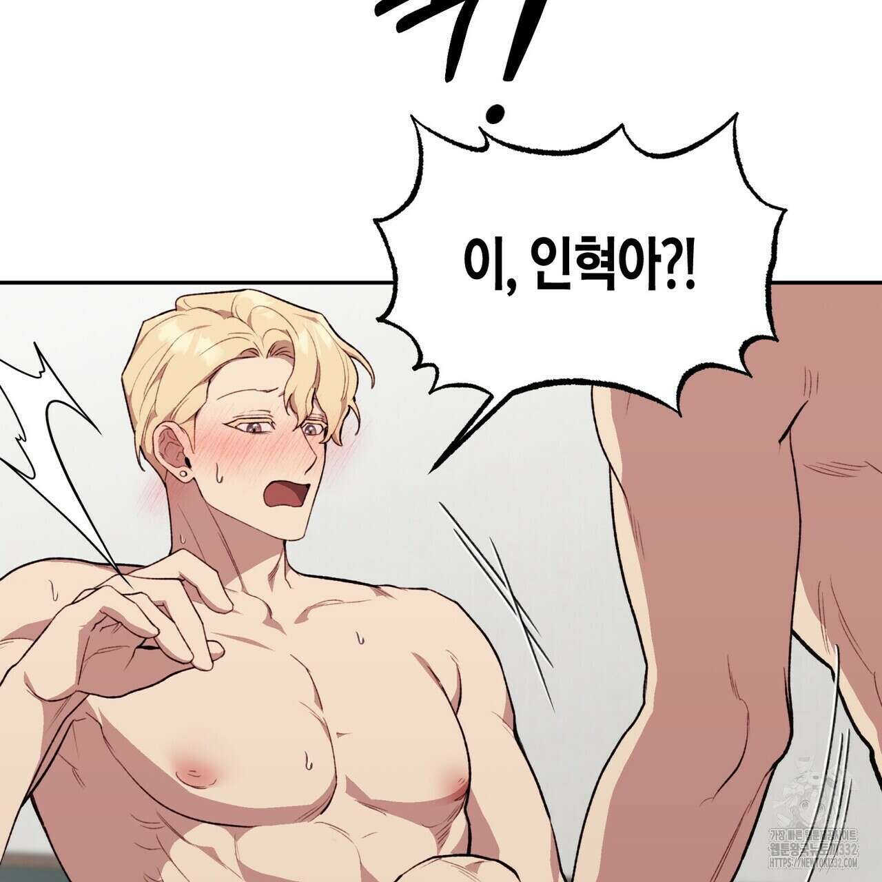 가애(佳愛) 49화 46