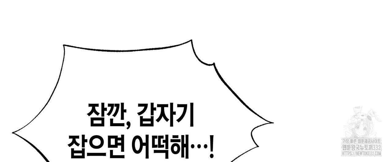 가애(佳愛) 49화 48