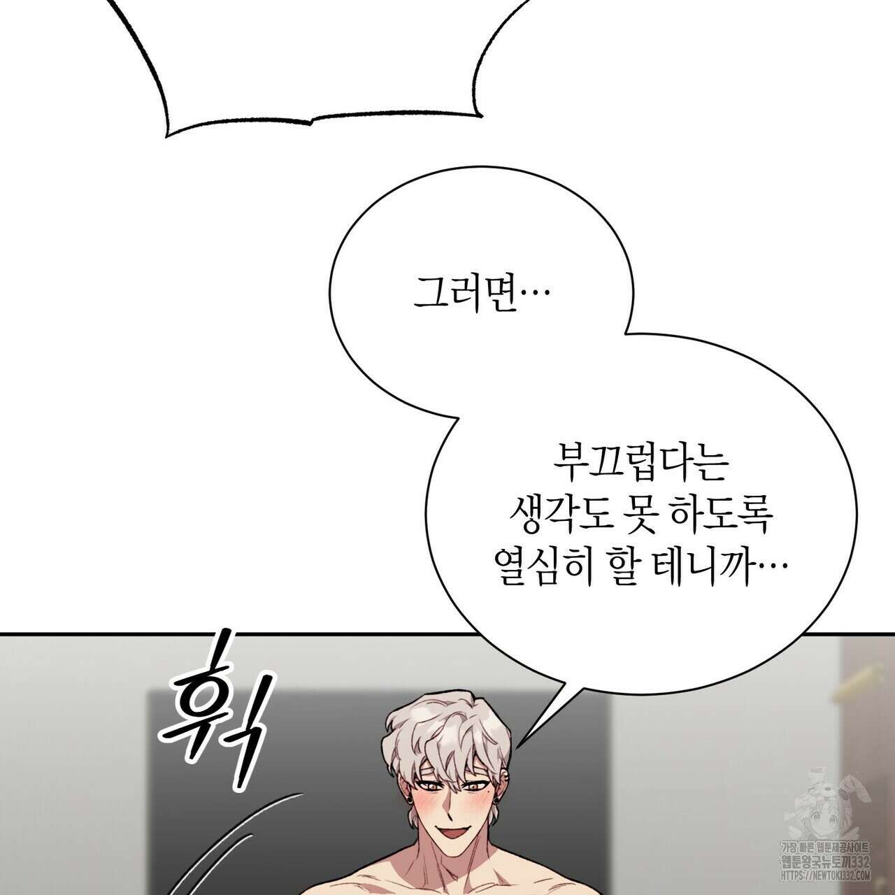 가애(佳愛) 49화 49