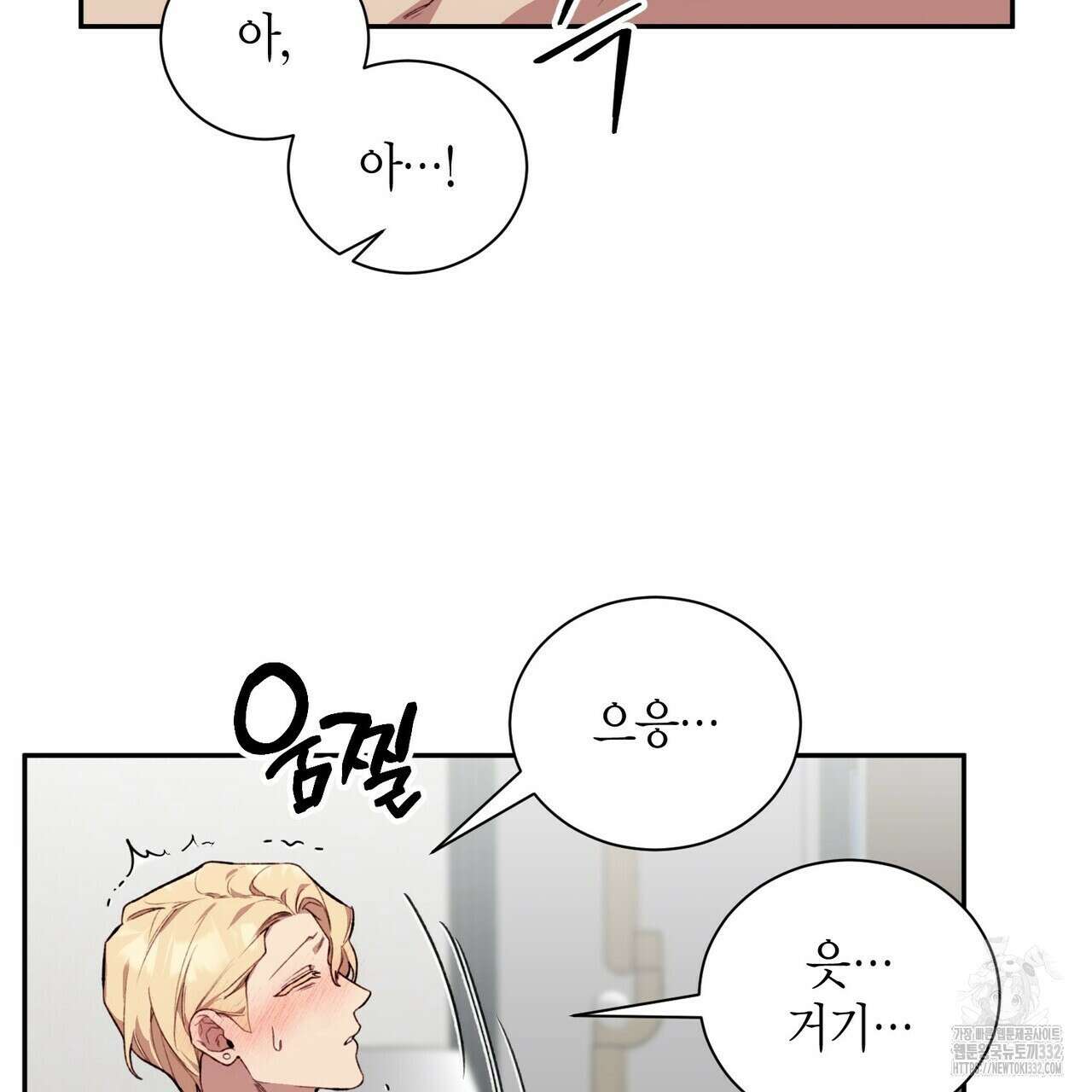 가애(佳愛) 49화 54