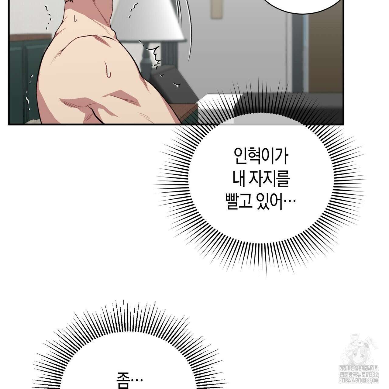 가애(佳愛) 49화 55
