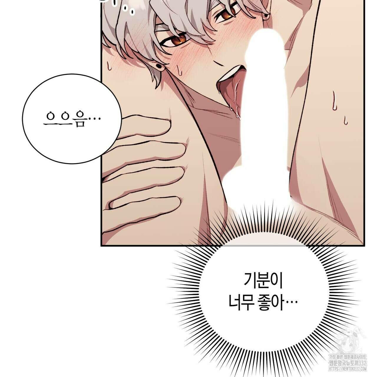 가애(佳愛) 49화 57