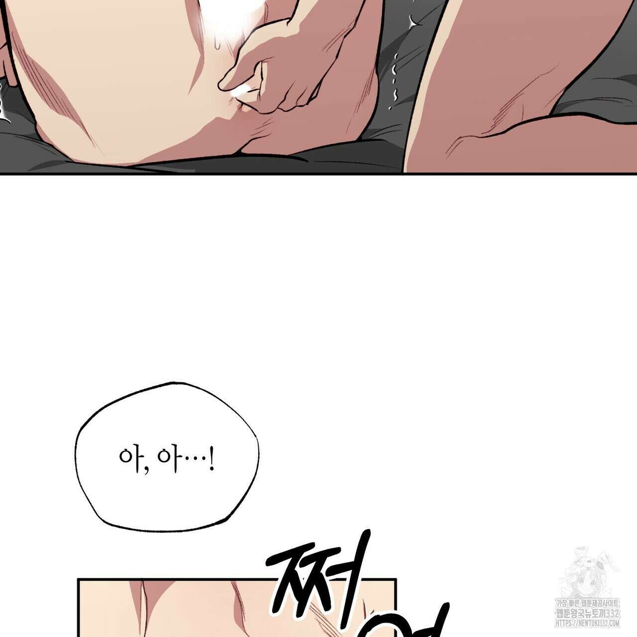 가애(佳愛) 49화 59