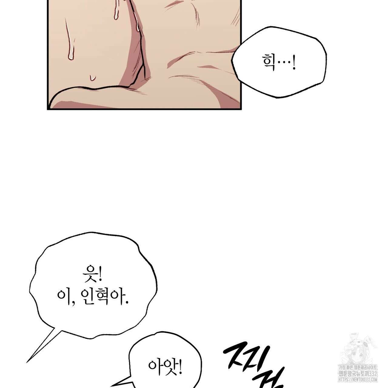 가애(佳愛) 49화 61