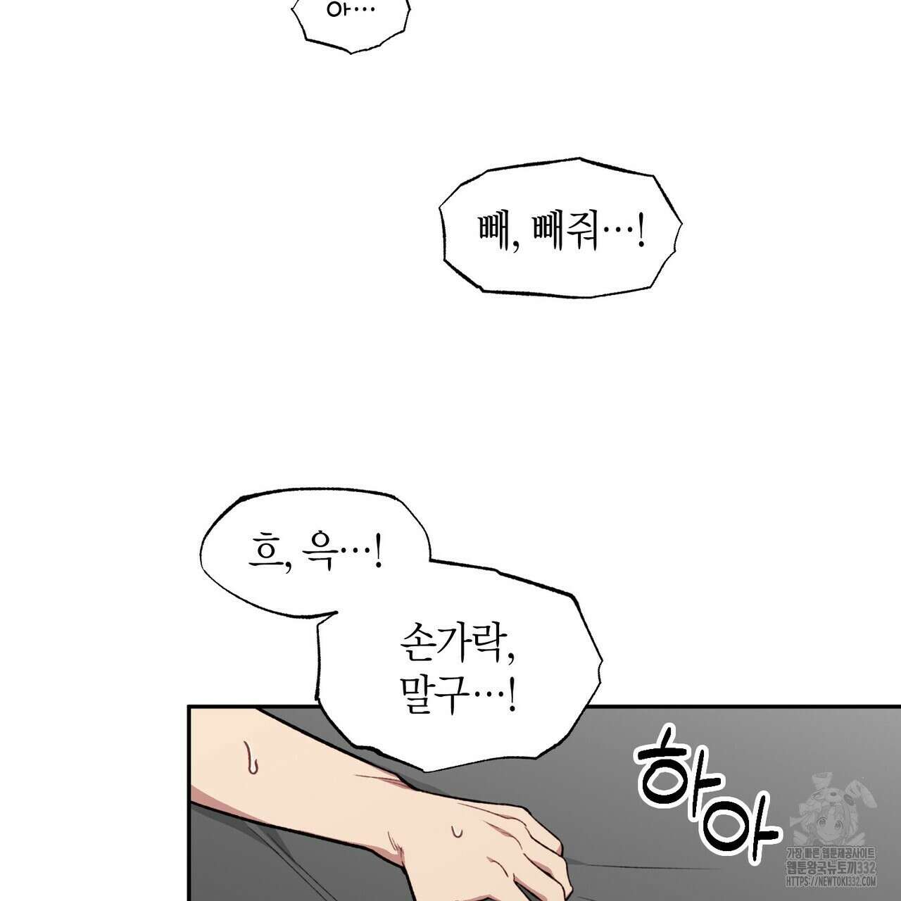 가애(佳愛) 49화 66
